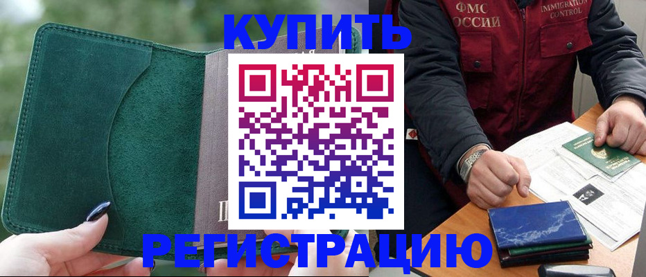 временная регистрация поиск в Карабаше