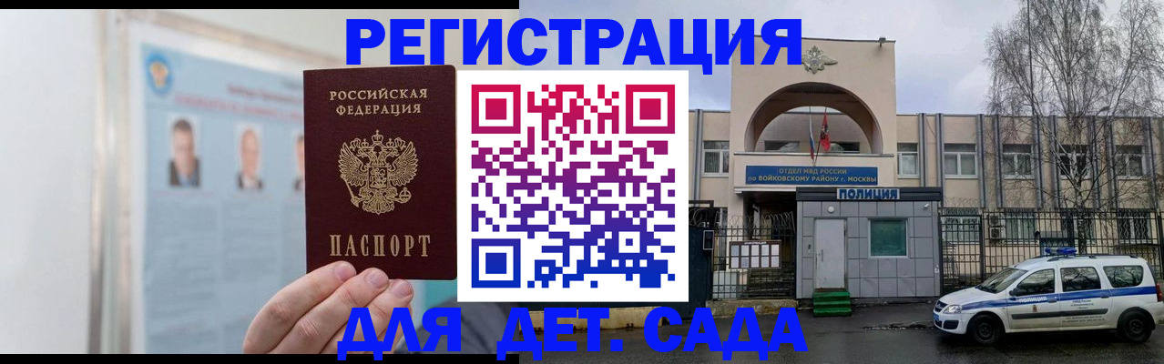 временная регистрация недорого в Карабаше